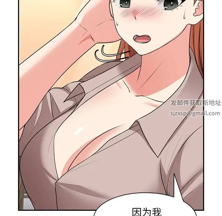 漫画《第一次失忆》第25话第124张图