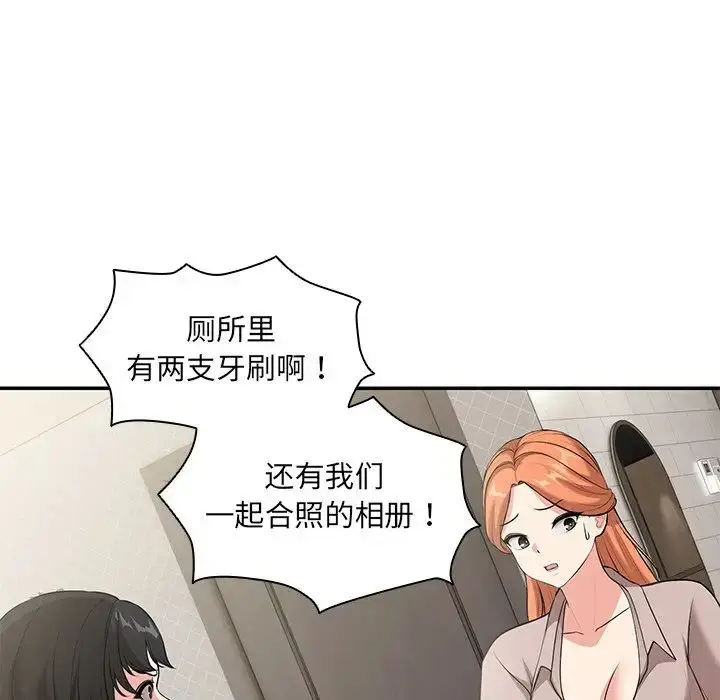 漫画《第一次失忆》第25话第127张图