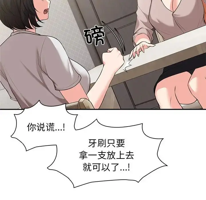 漫画《第一次失忆》第25话第128张图