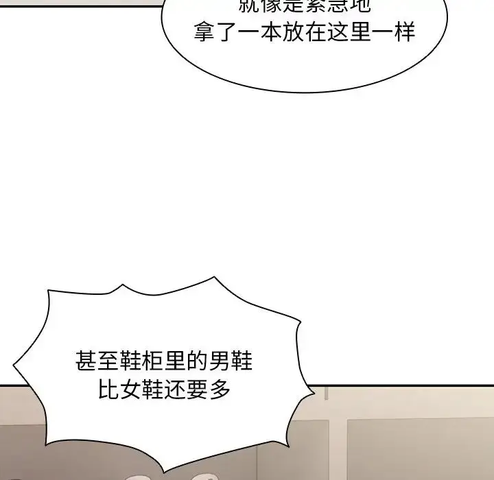 漫画《第一次失忆》第25话第131张图