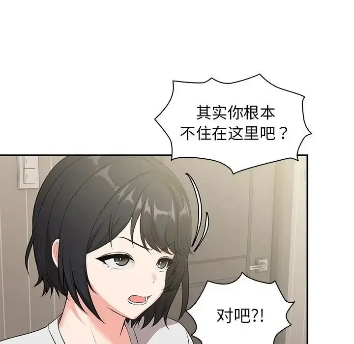 漫画《第一次失忆》第25话第135张图