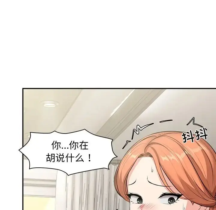 漫画《第一次失忆》第25话第137张图