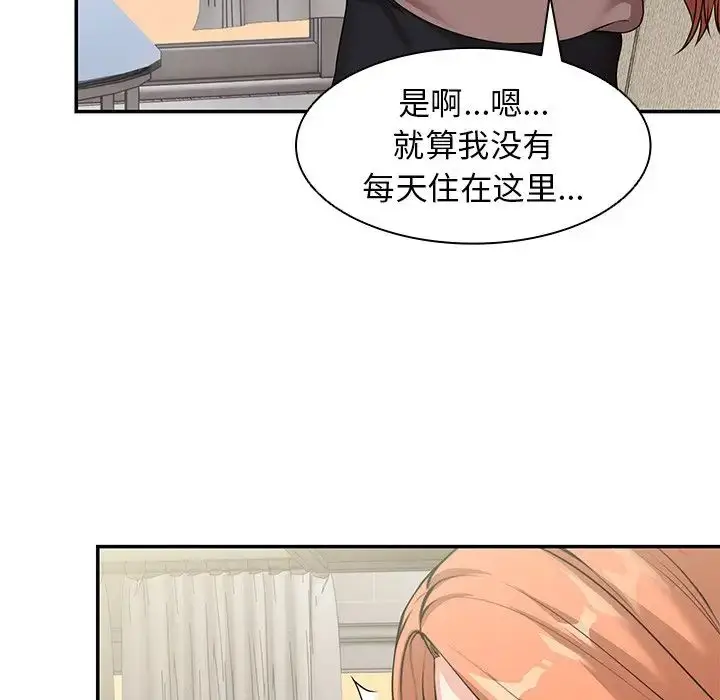 漫画《第一次失忆》第25话第139张图