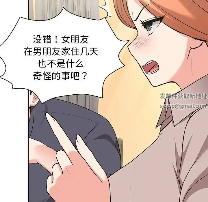 漫画《第一次失忆》第25话第140张图