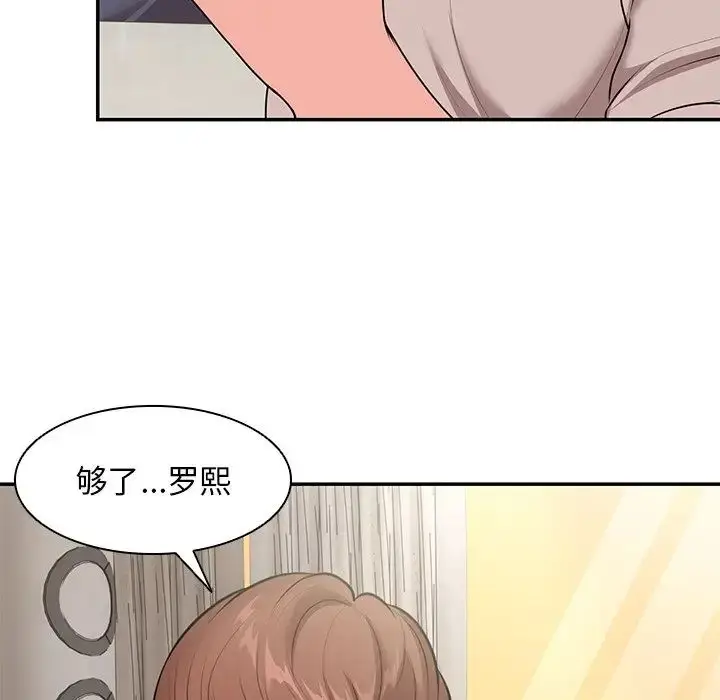漫画《第一次失忆》第25话第141张图