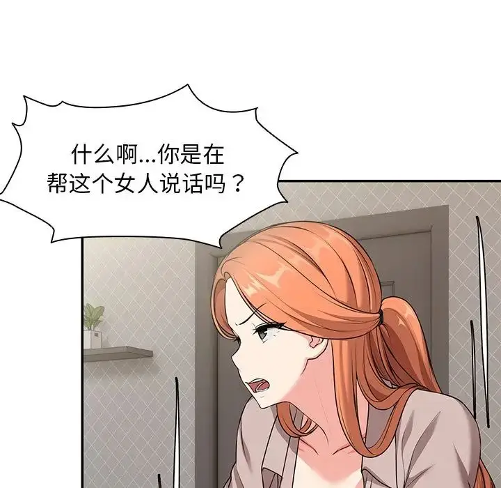 漫画《第一次失忆》第25话第143张图