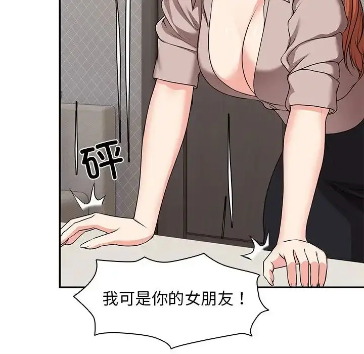 漫画《第一次失忆》第25话第144张图