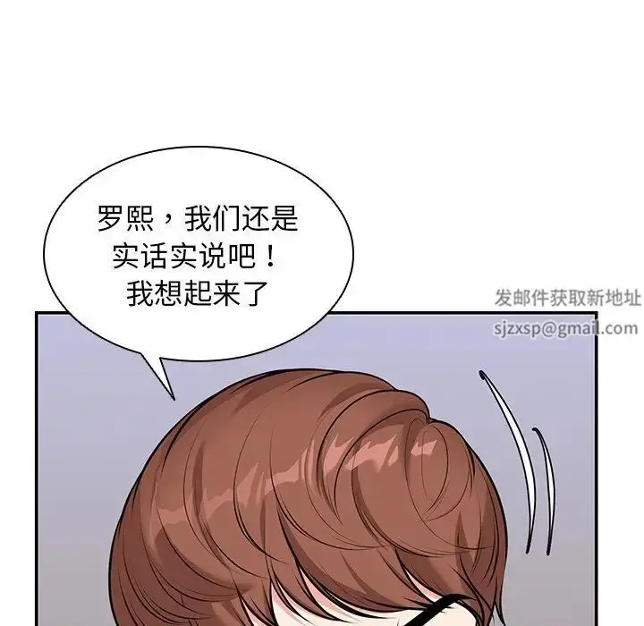 漫画《第一次失忆》第25话第145张图