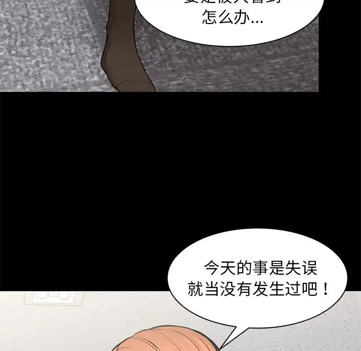 漫画《第一次失忆》第25话第149张图