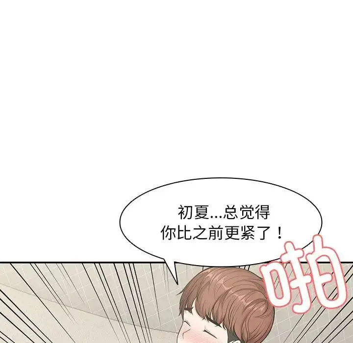 漫画《第一次失忆》第25话第15张图