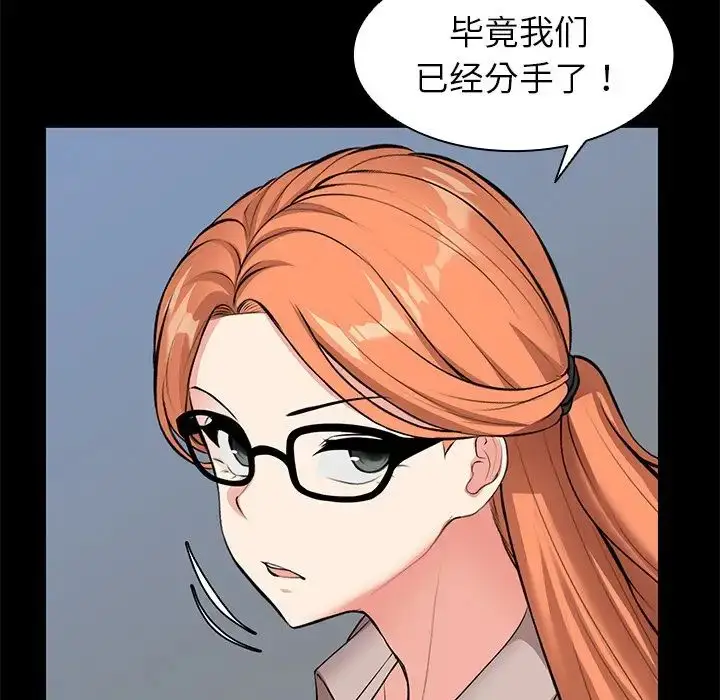 漫画《第一次失忆》第25话第152张图