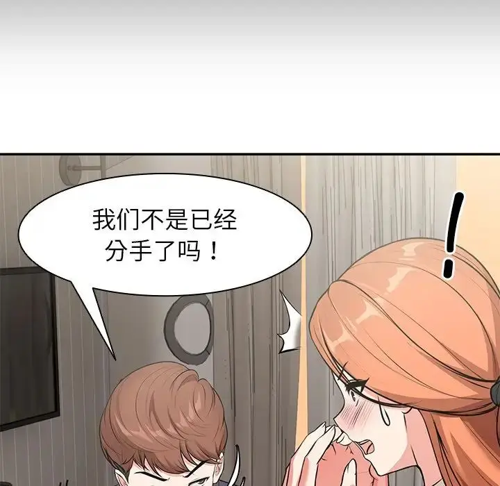漫画《第一次失忆》第25话第154张图