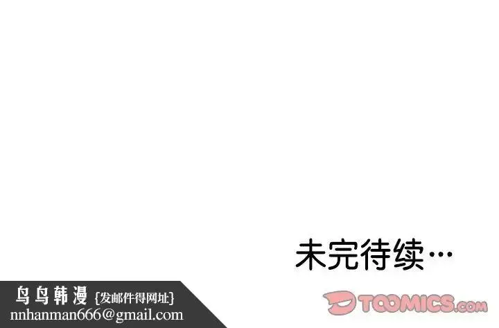 漫画《第一次失忆》第25话第156张图