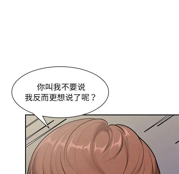 漫画《第一次失忆》第25话第19张图