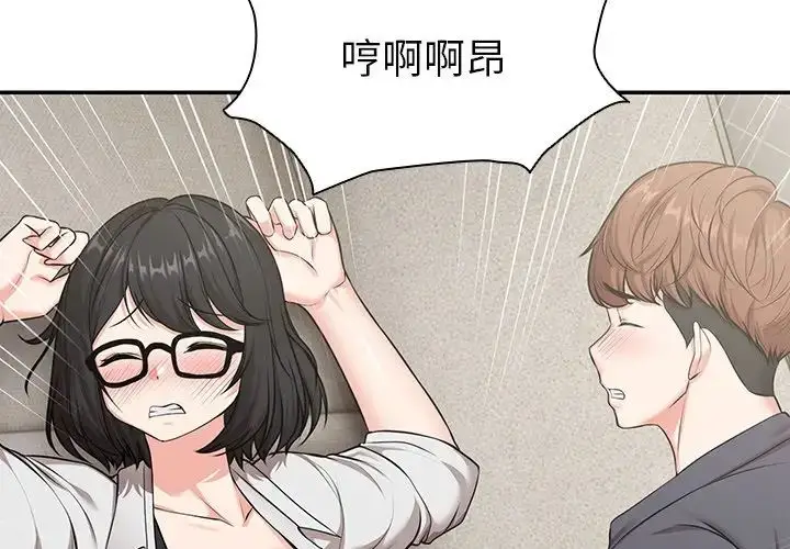漫画《第一次失忆》第25话第2张图