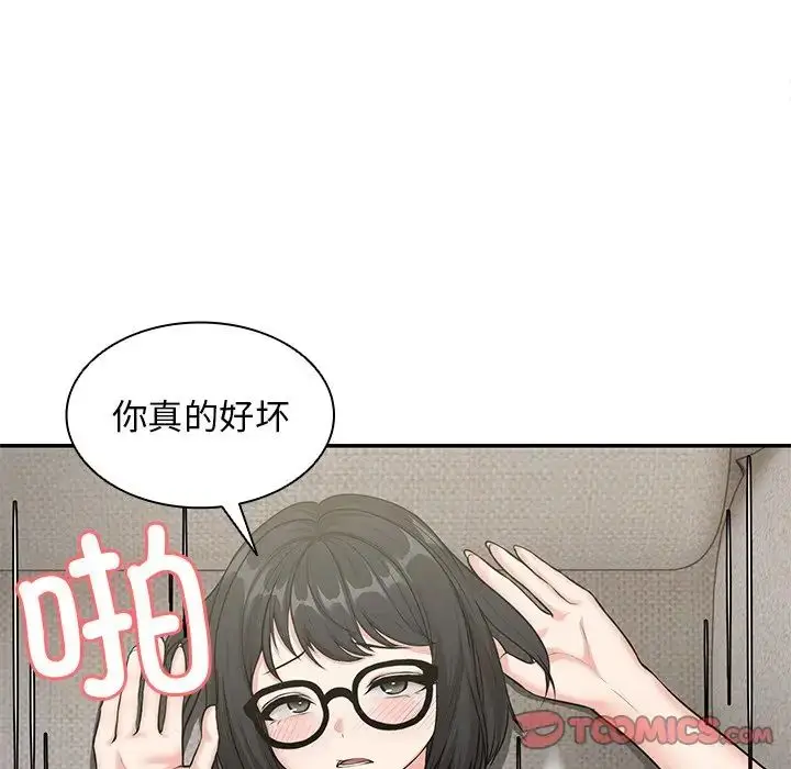 漫画《第一次失忆》第25话第21张图