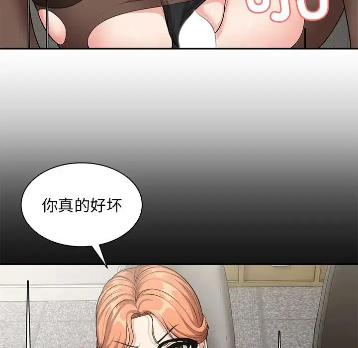 漫画《第一次失忆》第25话第23张图