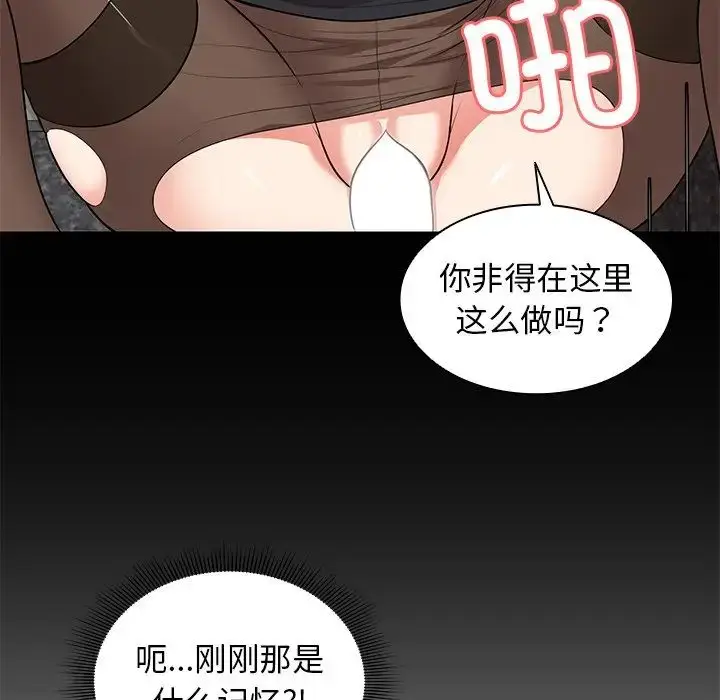 漫画《第一次失忆》第25话第25张图