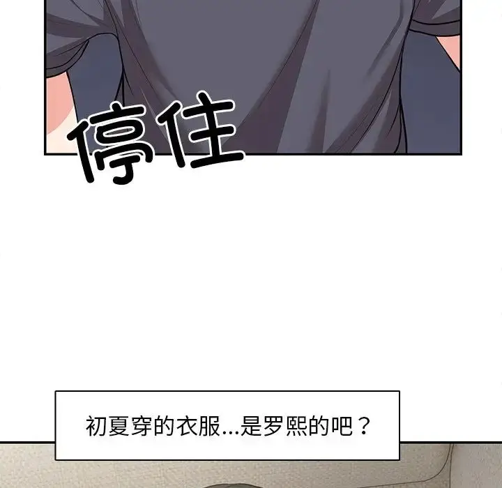 漫画《第一次失忆》第25话第27张图