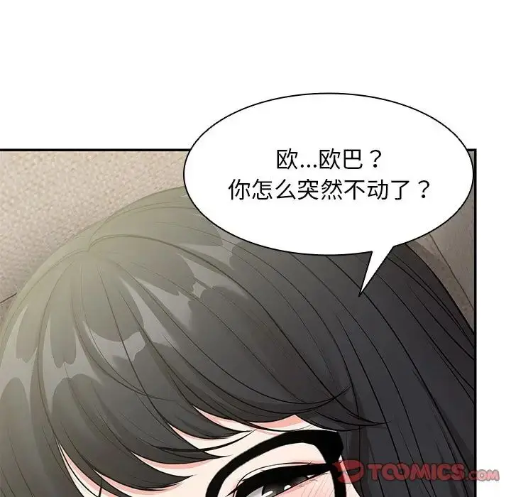 漫画《第一次失忆》第25话第30张图