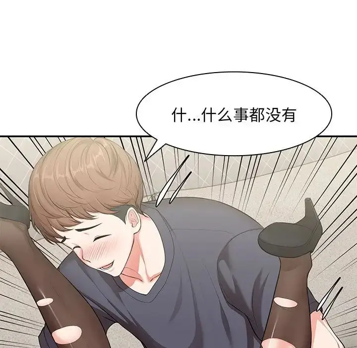 漫画《第一次失忆》第25话第32张图