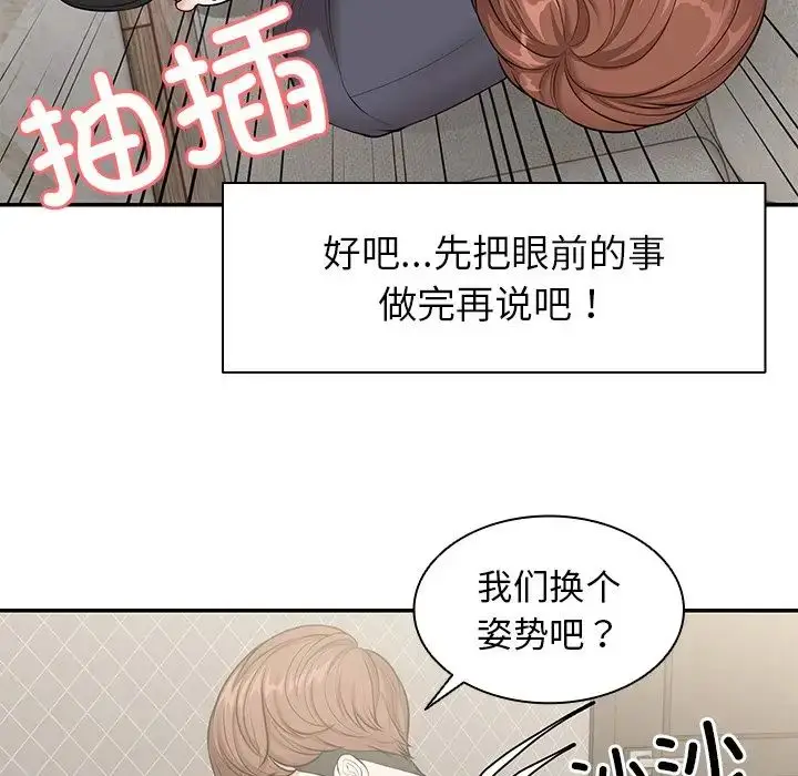 漫画《第一次失忆》第25话第36张图