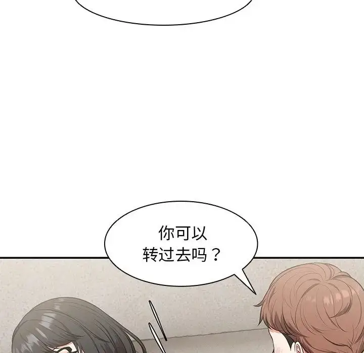 漫画《第一次失忆》第25话第38张图
