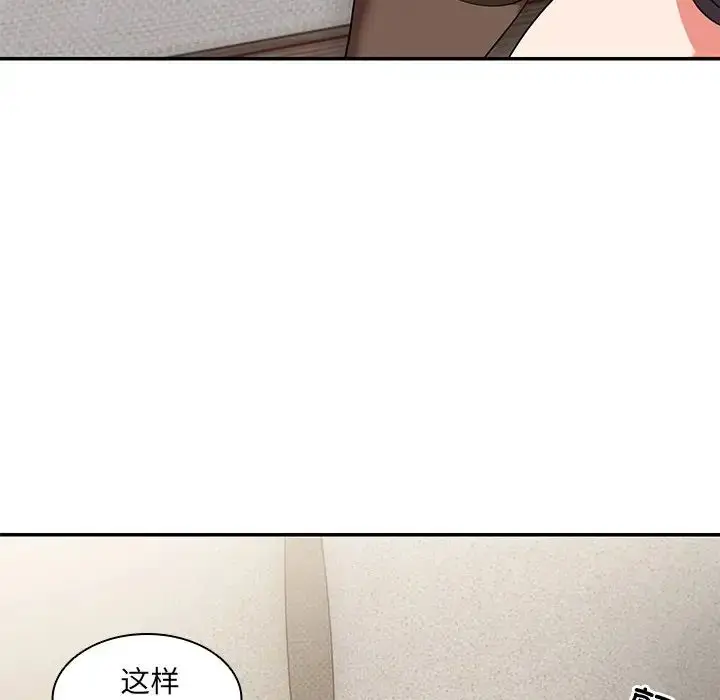 漫画《第一次失忆》第25话第40张图