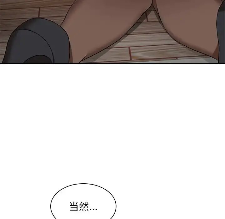 漫画《第一次失忆》第25话第42张图
