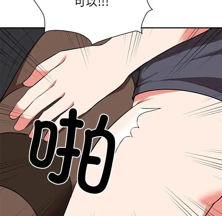 漫画《第一次失忆》第25话第45张图