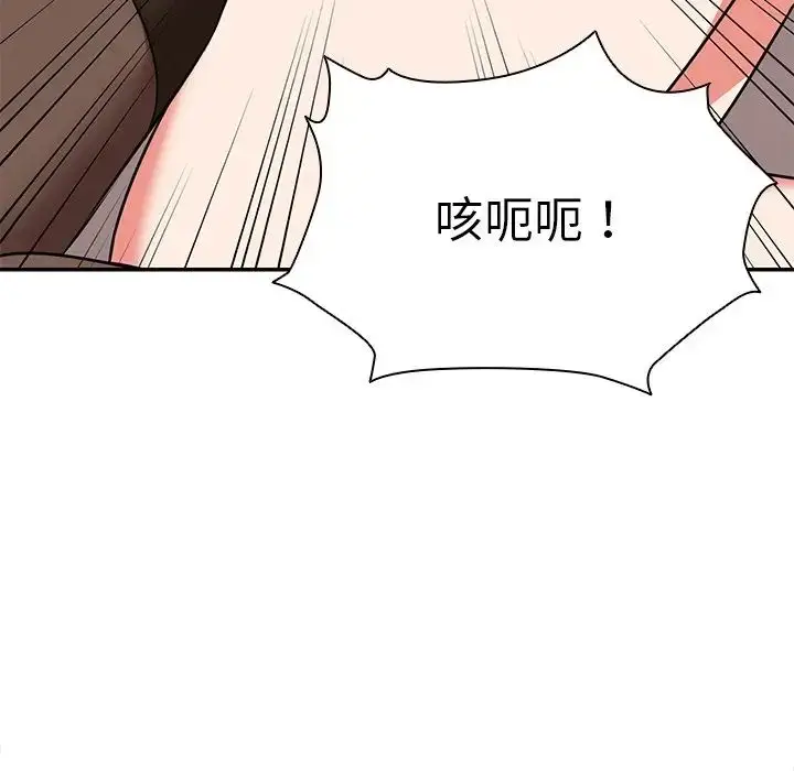 漫画《第一次失忆》第25话第46张图