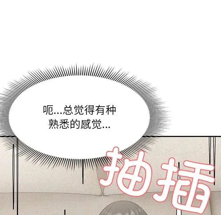 漫画《第一次失忆》第25话第52张图