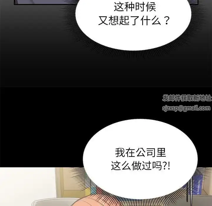 漫画《第一次失忆》第25话第56张图