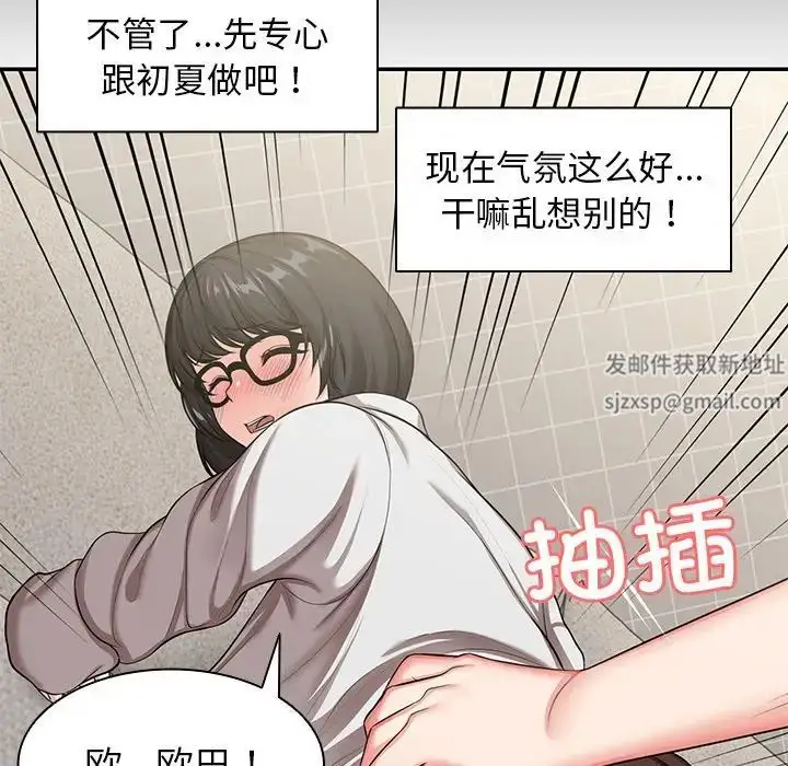 漫画《第一次失忆》第25话第59张图