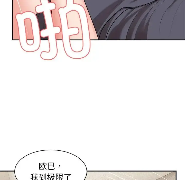 漫画《第一次失忆》第25话第67张图