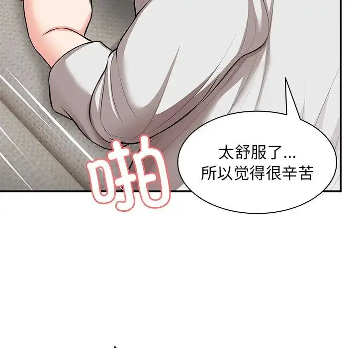 漫画《第一次失忆》第25话第69张图