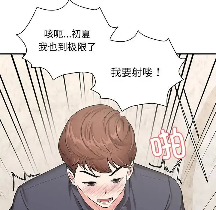 漫画《第一次失忆》第25话第70张图