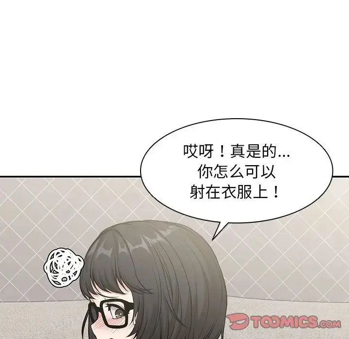 漫画《第一次失忆》第25话第75张图