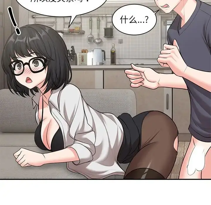 漫画《第一次失忆》第25话第78张图