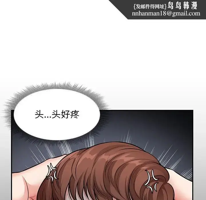 漫画《第一次失忆》第25话第79张图