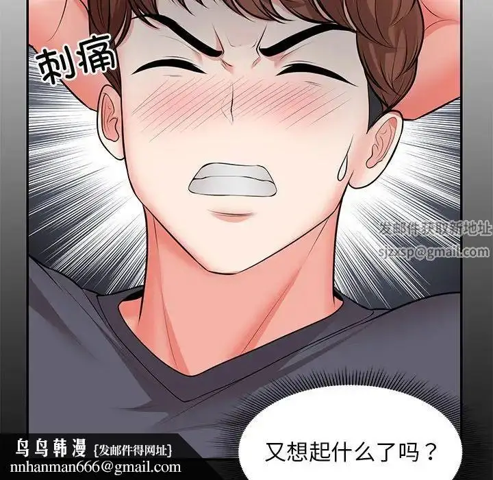 漫画《第一次失忆》第25话第80张图