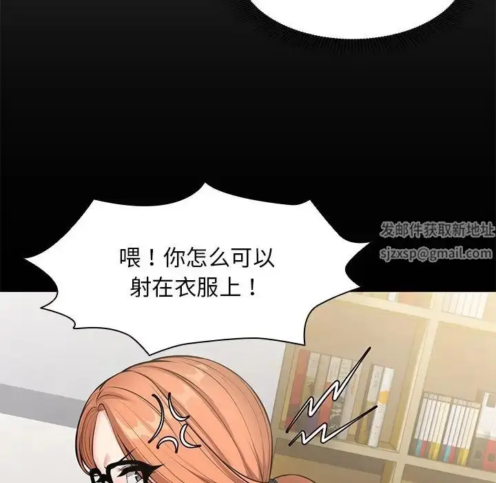漫画《第一次失忆》第25话第81张图