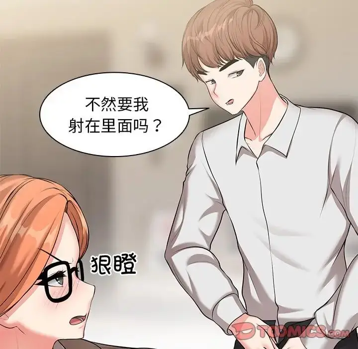 漫画《第一次失忆》第25话第84张图