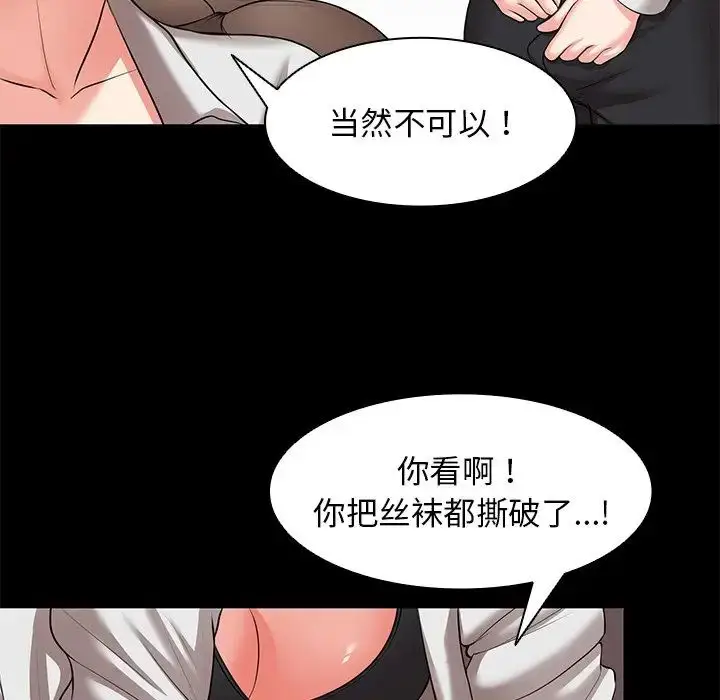 漫画《第一次失忆》第25话第85张图