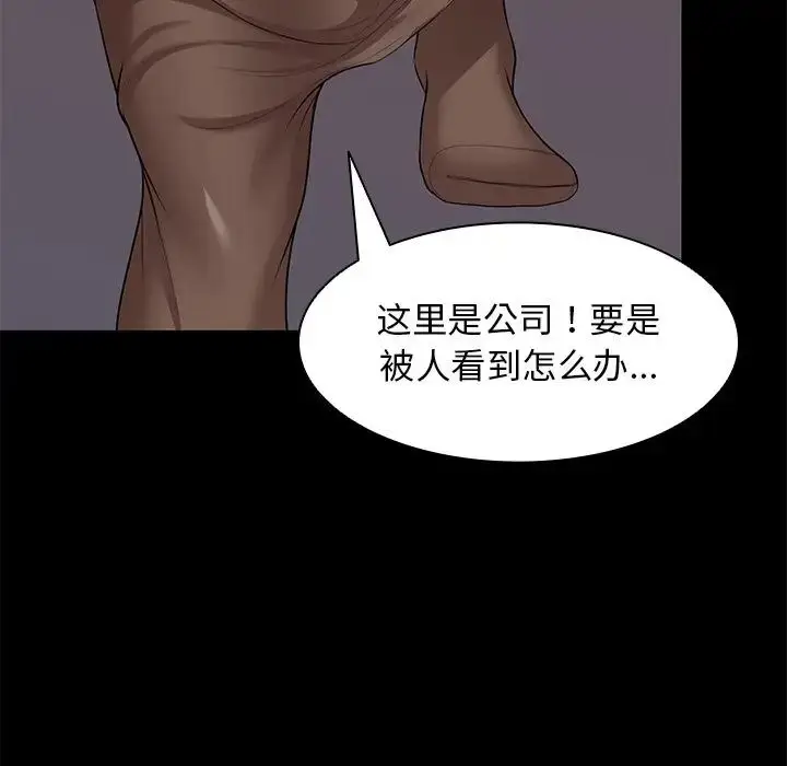 漫画《第一次失忆》第25话第87张图