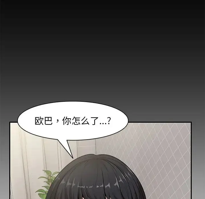 漫画《第一次失忆》第25话第96张图