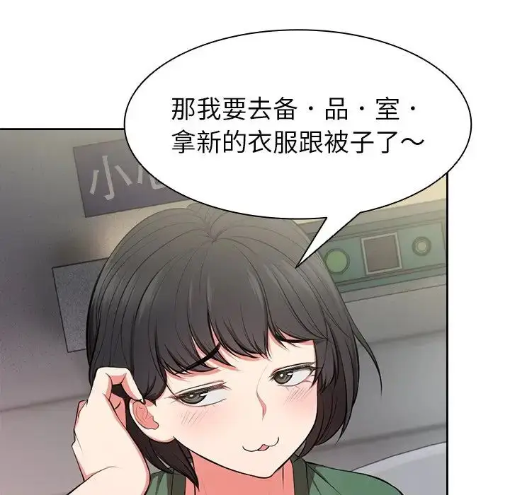 漫画《第一次失忆》第15话第100张图
