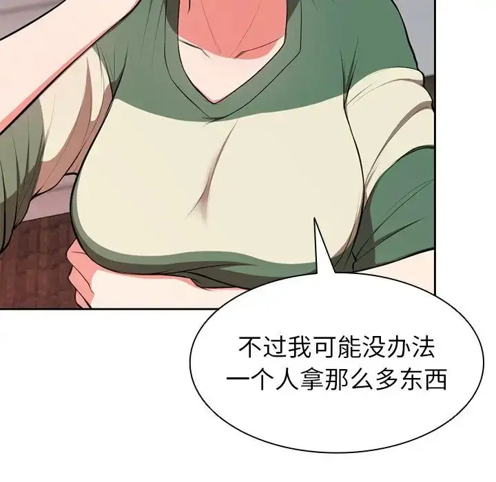 漫画《第一次失忆》第15话第101张图
