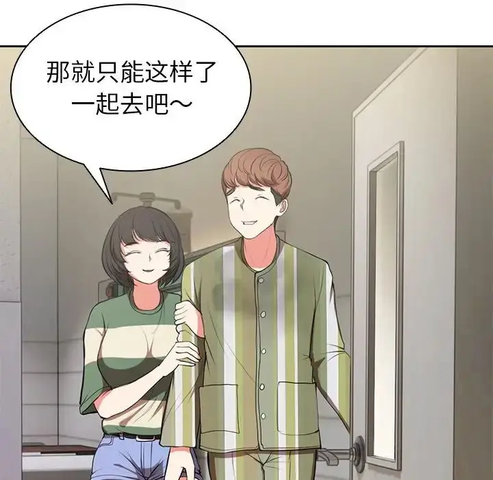 漫画《第一次失忆》第15话第104张图