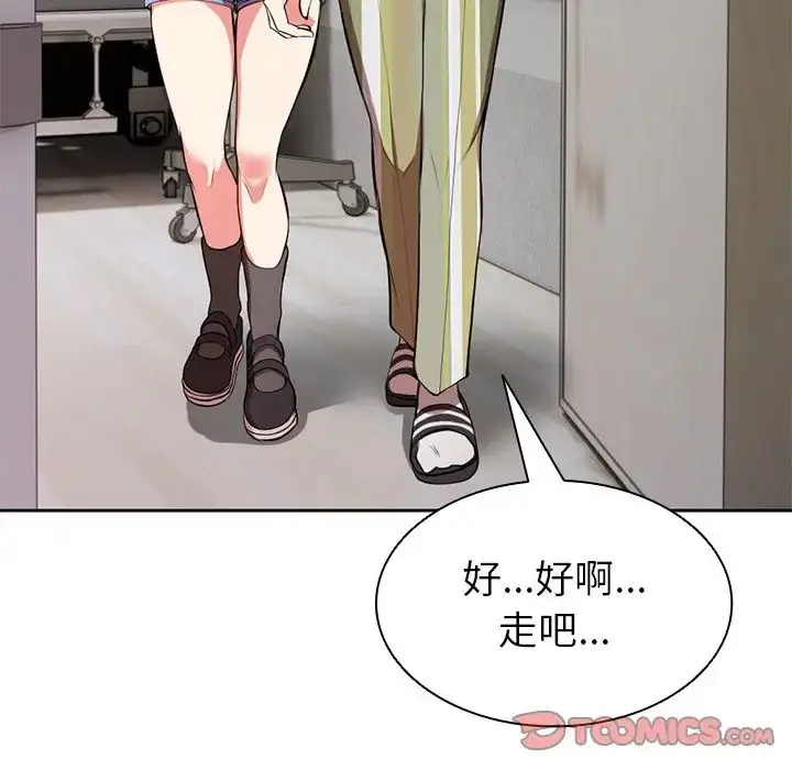 漫画《第一次失忆》第15话第105张图